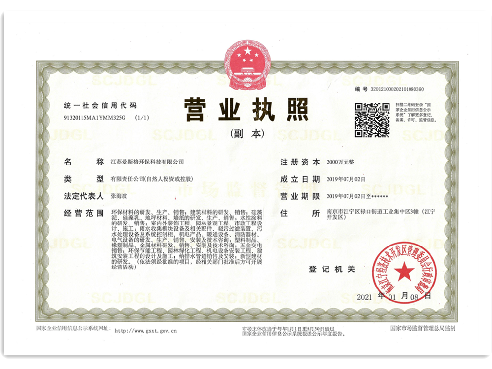 營(yíng)業(yè)執(zhí)照及質(zhì)量認(rèn)證等